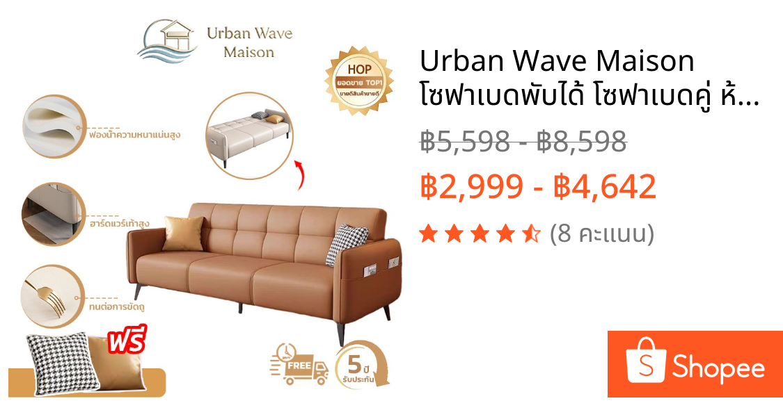 Urban Wave Maison  โซฟาเบดพับได้ โซฟาเบดคู่ ห้องนั่งเล่น ห้องนอน โซฟาเบดคู่ โครงไม้เนื้อแข็ง ผิวกันแมวข่วน