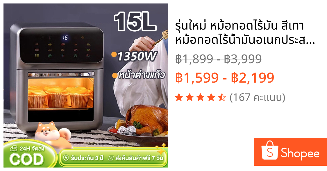 รุ่นใหม่ หม้อทอดไร้มัน สีเทา หม้อทอดไร้น้ำมันอเนกประสงค์ หม้ออบไรน้ำมัน ความจุขนาดใหญ่ 15L Air Fryer