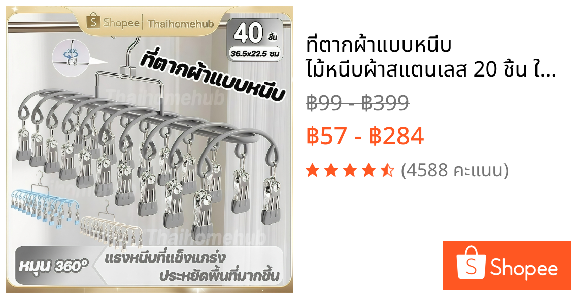 ที่ตากผ้าแบบหนีบ ไม้หนีบผ้าสแตนเลส 20 ชิ้น ใช้งานง่าย ประหยัดพื้นที่กันลื่น เคลือบซิลิโคนกันลื่น สีขาวนวล เทา