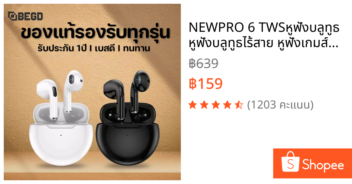 🔥NEW🔥PRO 6 TWSหูฟังบลูทูธ หูฟังบลูทูธไร้สาย หูฟังเกมส์บลูทูธ พร้อมกล่องชาร์จ เหมาะสําหรับ iOS และ Android