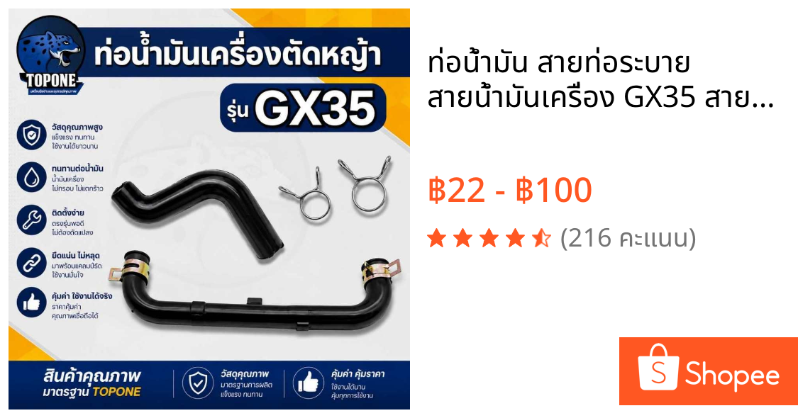 ท่อน้ำมัน สายท่อระบาย สายน้ำมันเครื่อง GX35 สายน้ำมัน เครื่องตัดหญ้า 4 จังหวะ ทั่วไป ฮอนด้า honda gx 35 gx35 อย่างดี
