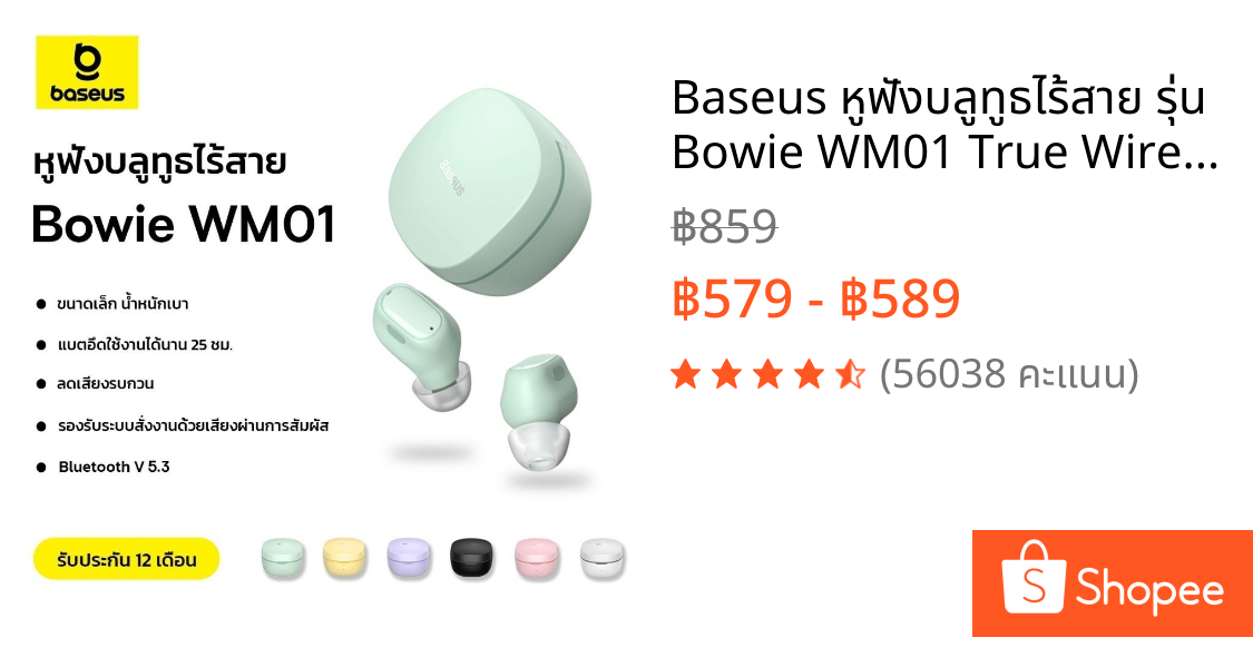 Baseus หูฟังบลูทูธไร้สาย รุ่น Bowie WM01 True Wireless Earphones