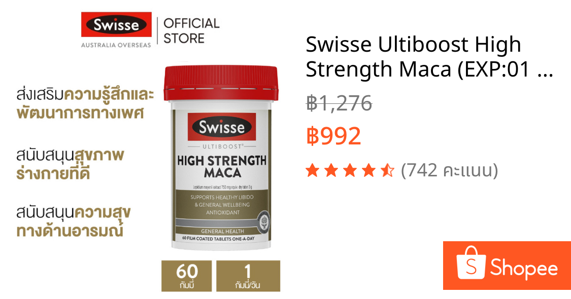 Swisse Ultiboost High Strength Maca (EXP:01 2028) วิตามินสำหรับผู้ชาย เพิ่มความแข็งแรงสูง มาเก๊า สมรรถภาพทางเพศ สารต้านอนุมูลอิสระ (วันหมดอายุ:01/2028) [ระยะเวลาส่ง: 5-10 วัน]