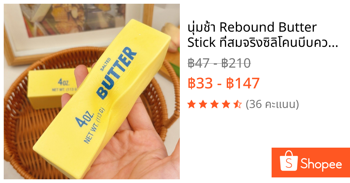 นุ่มช้า Rebound Butter Stick ที่สมจริงซิลิโคนบีบความเครียดบรรเทา Gadget โต๊ะทํางานอุปกรณ์เสริมตลก Anti-Anxiety ของขวัญ