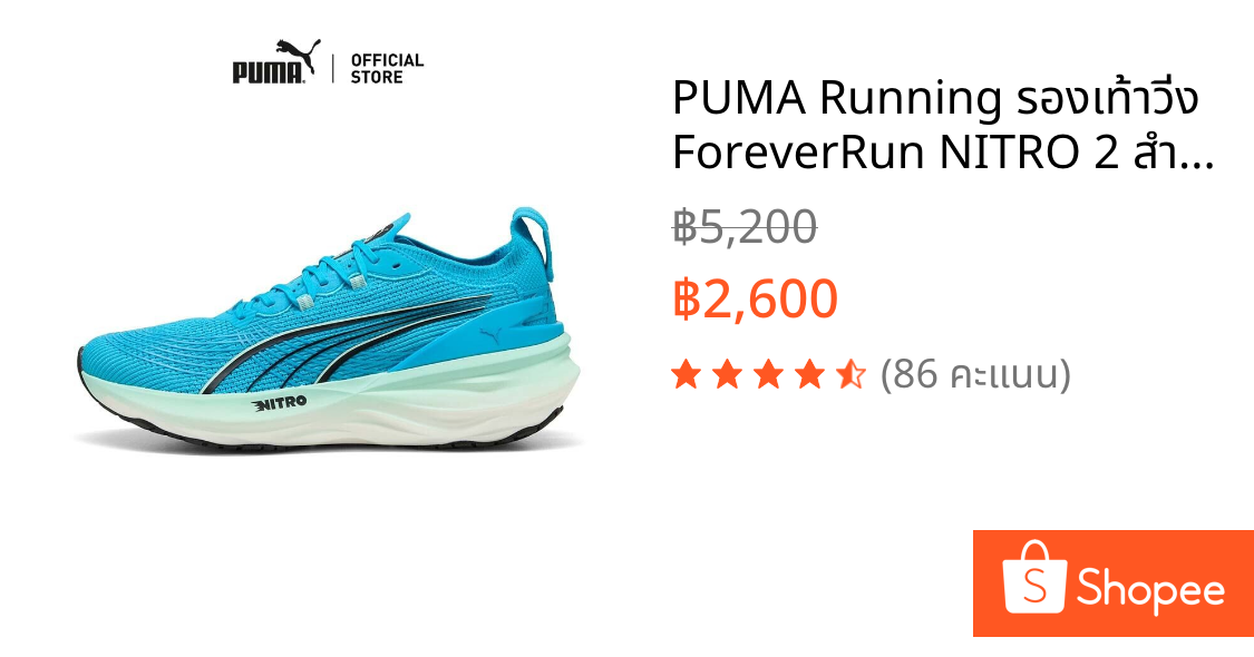 PUMA Running รองเท้าวิ่ง ForeverRun NITRO™ 2 สำหรับผู้ชาย สีฟ้า - 31010913