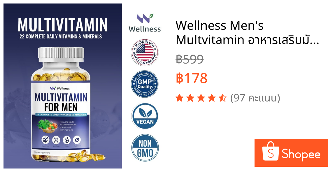 Wellness Men's Multvitamin อาหารเสริมมัลติวิตามิน แมกนีเซียม แคลเซียม สังกะสี สำหรับผู้ชาย - พลังงาน สุขภาพสมองและหัวใจ