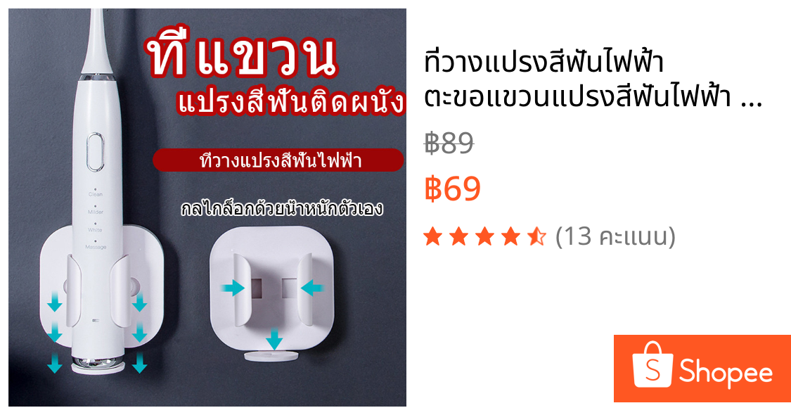 ที่วางแปรงสีฟันไฟฟ้า ตะขอแขวนแปรงสีฟันไฟฟ้า อเนกประสงค์ แบบติดผนังห้องน้ํา ชั้นวางแปรงสีฟันติดผนัง