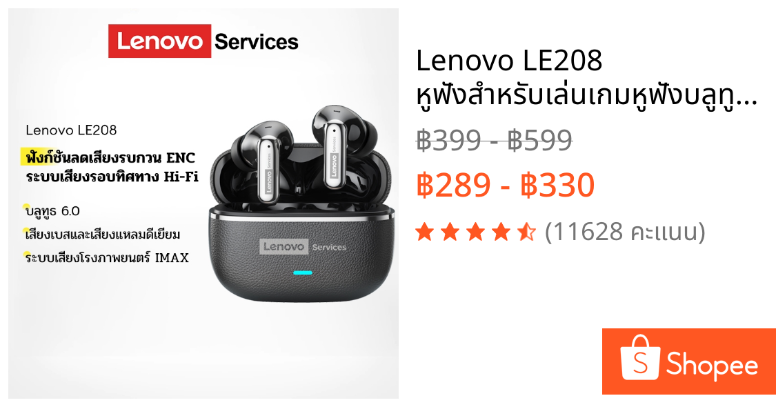 Lenovo LE208 หูฟังสําหรับเล่นเกมหูฟังบลูทูธ Latency ต่ํา IPX5 กันน้ําคุณภาพเสียงไฮไฟ