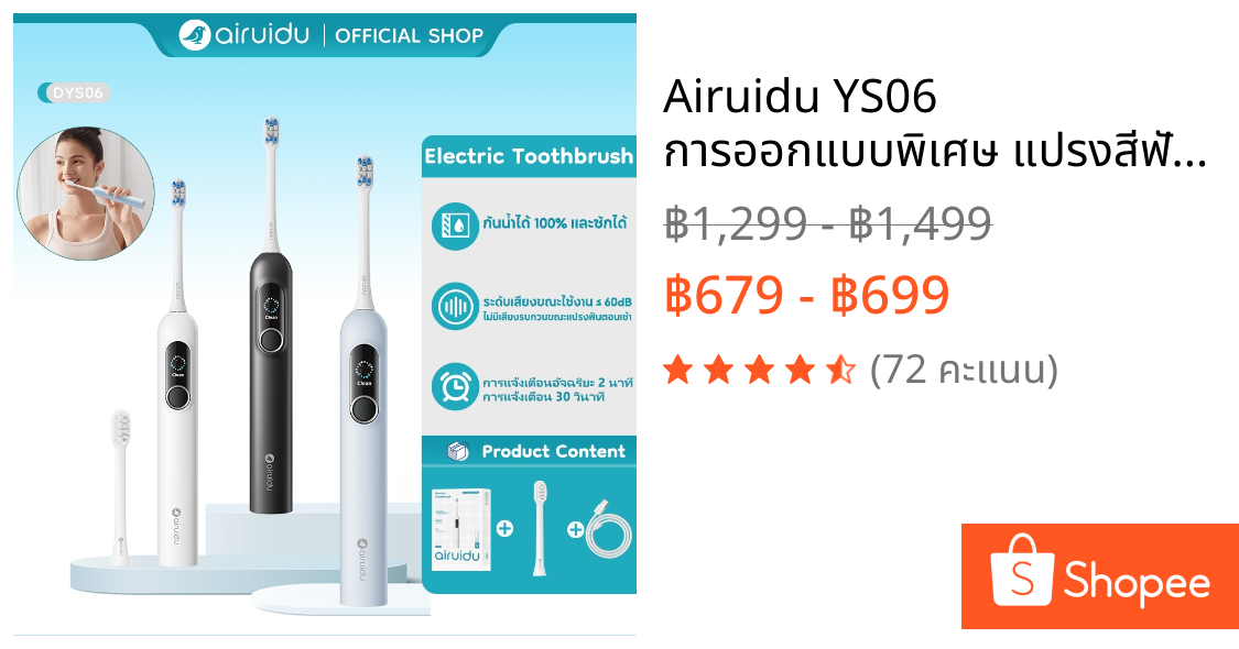 Airuidu YS06 การออกแบบพิเศษ แปรงสีฟันไฟฟ้า Sonic Electric Toothbrush พร้อมระบบเซ็นเซอร์ IPX7 ปรับได้ 4 โหมด