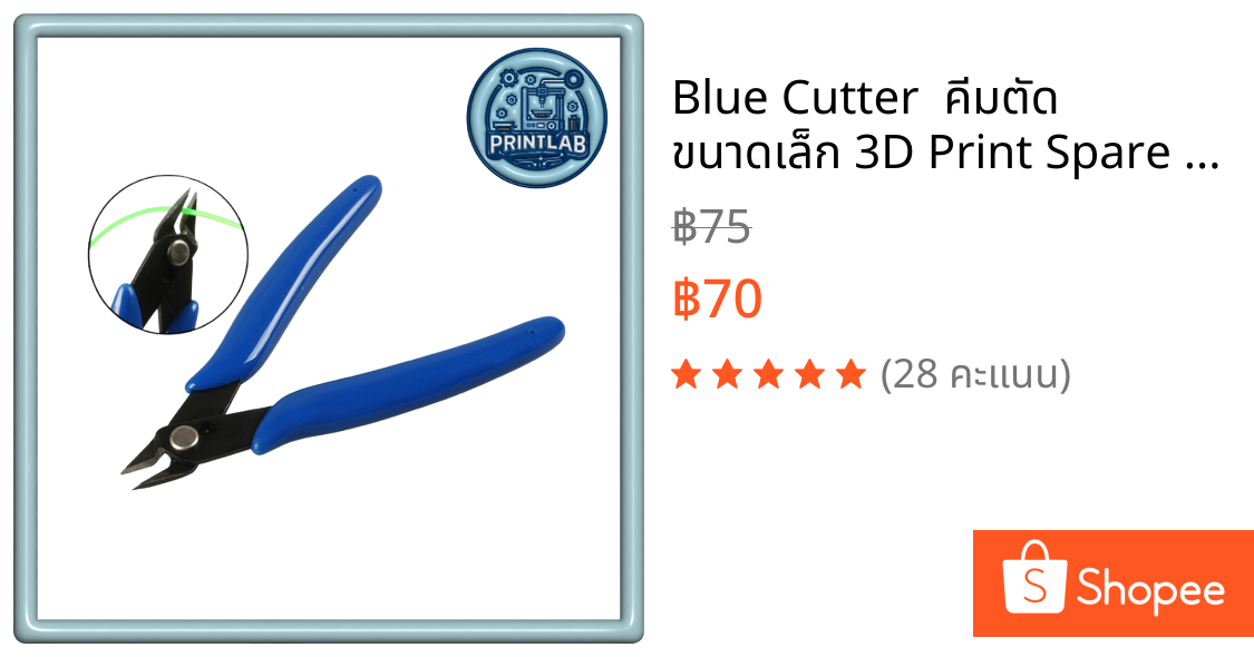 Blue Cutter  คีมตัด ขนาดเล็ก 3D Print Spare Part Hand Tool Wire Cutter Cable