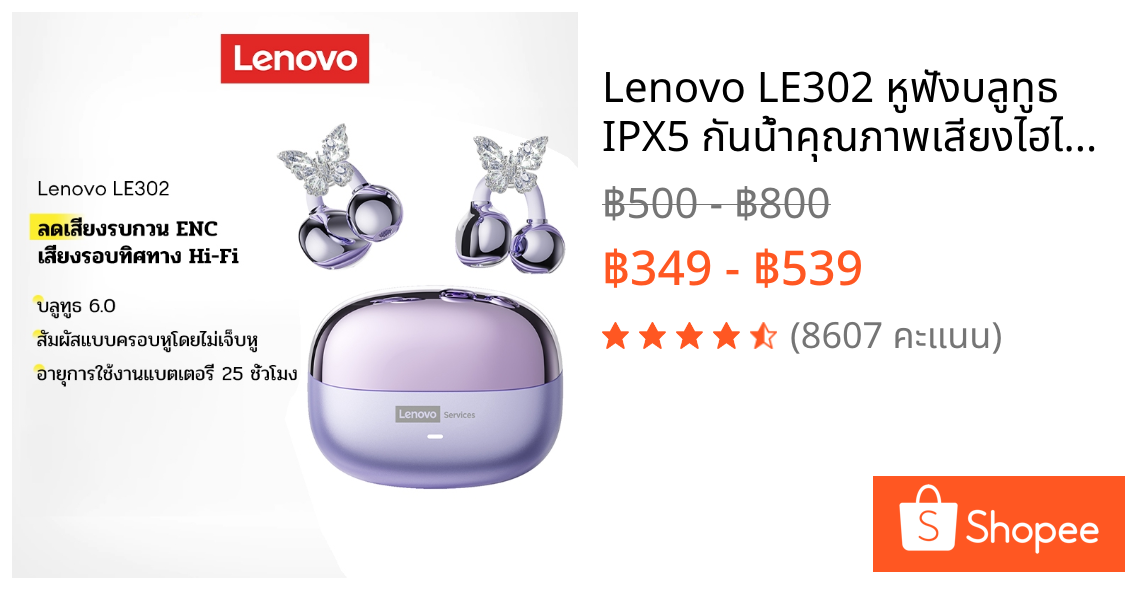 Lenovo LE302 หูฟังบลูทูธ IPX5 กันน้ําคุณภาพเสียงไฮไฟ สบายระหว่างการออกกําลังกาย