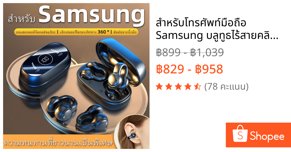สําหรับโทรศัพท์มือถือ Samsung บลูทูธไร้สายคลิปหูการนํากระดูกหูฟังเดิมกีฬาหูฟังตัดเสียงรบกวนพร้อมไมโครโฟน