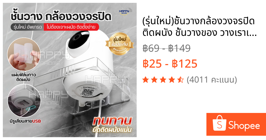 (รุ่นใหม่)ชั้นวางกล้องวงจรปิด ติดผนัง ชั้นวางของ วางเราเตอร์ ขาตั้งกล้องวงจรปิด โปรเจคเตอร์ ชั้นวางของติดผนัง กล้องวงจร