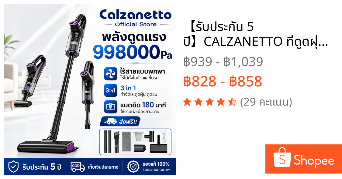 【รับประกัน 5 ปี】CALZANETTO ที่ดูดฝุ่นไร้สาย เครื่องดูดฝุ่นไร้สาย 5in1 ระบบการกรอง 5ชั้น กำจัดไร/ดูดฝุ่น/ขนสัตว์เลี้ยง