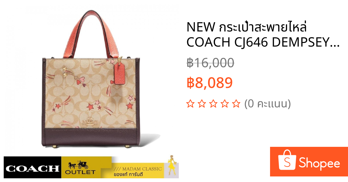NEW กระเป๋าสะพายไหล่ COACH CJ646 DEMPSEY TOTE 22 IN SIGNATURE CANVAS WITH HEART AND STAR (IMOT4)