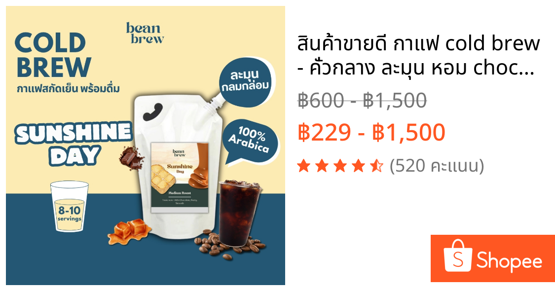 สินค้าขายดี กาแฟ cold brew - คั่วกลาง ละมุน หอม chocolate ไม่มีน้ำตาล มีหลายขนาด ดื่มง่าย เก็บได้นาน