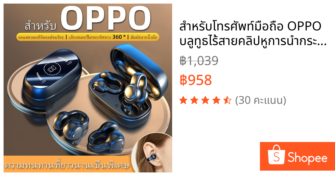 สําหรับโทรศัพท์มือถือ OPPO บลูทูธไร้สายคลิปหูการนํากระดูกหูฟังเดิมกีฬาหูฟังตัดเสียงรบกวนพร้อมไมโครโฟน