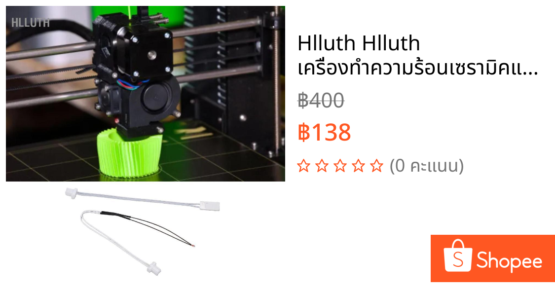 Hlluth Hlluth เครื่องทำความร้อนเซรามิคและ Thermistor สายไฟสำหรับ Snapmaker U1 3D Printer Hotend Extruder 24V 48W แผ่นความร้อนชุด