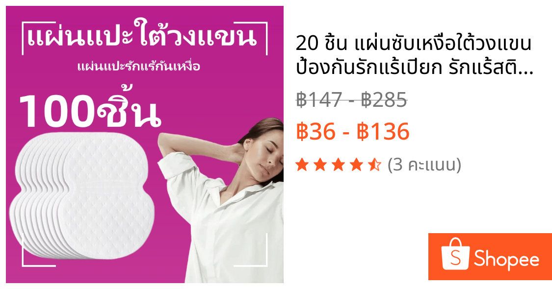 20 ชิ้น แผ่นซับเหงื่อใต้วงแขน ป้องกันรักแร้เปียก รักแร้สติกเกอร์แผ่นเหงื่อสติกเกอร์ระงับกลิ่นกายบุรุษสตรี Q4NE