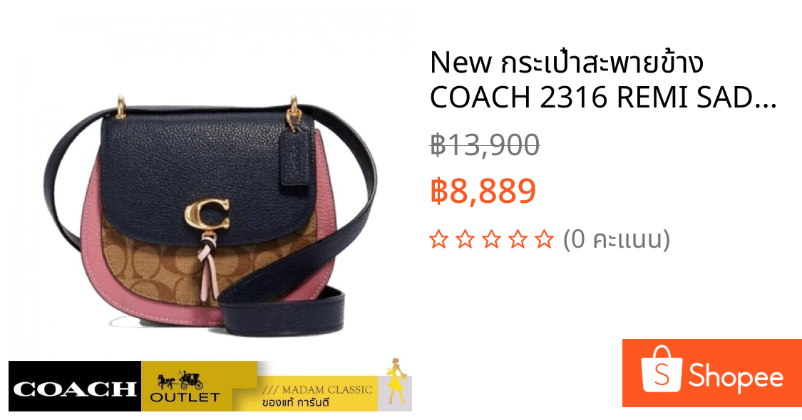 New กระเป๋าสะพายข้าง COACH 2316 REMI SADDLE BAG IN COLORBLOCK SIGNATURE CANVAS (IMR34)