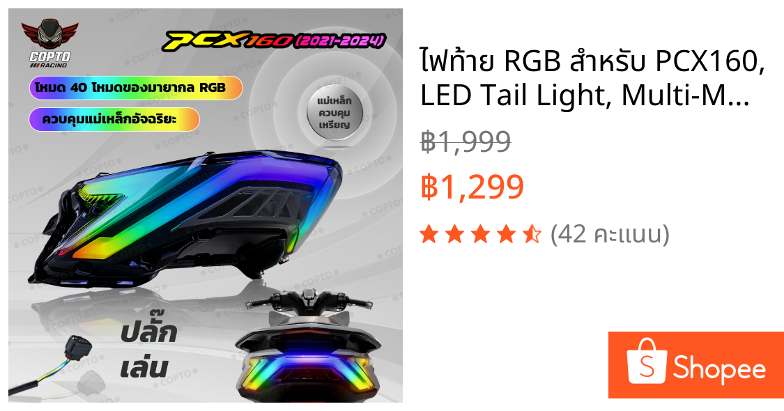 ไฟท้าย RGB สำหรับ PCX160, LED Tail Light, Multi-Mode, Waterproof, PCX160, Motorcycle Light, เปลี่ยนสีผ่านมือถือ