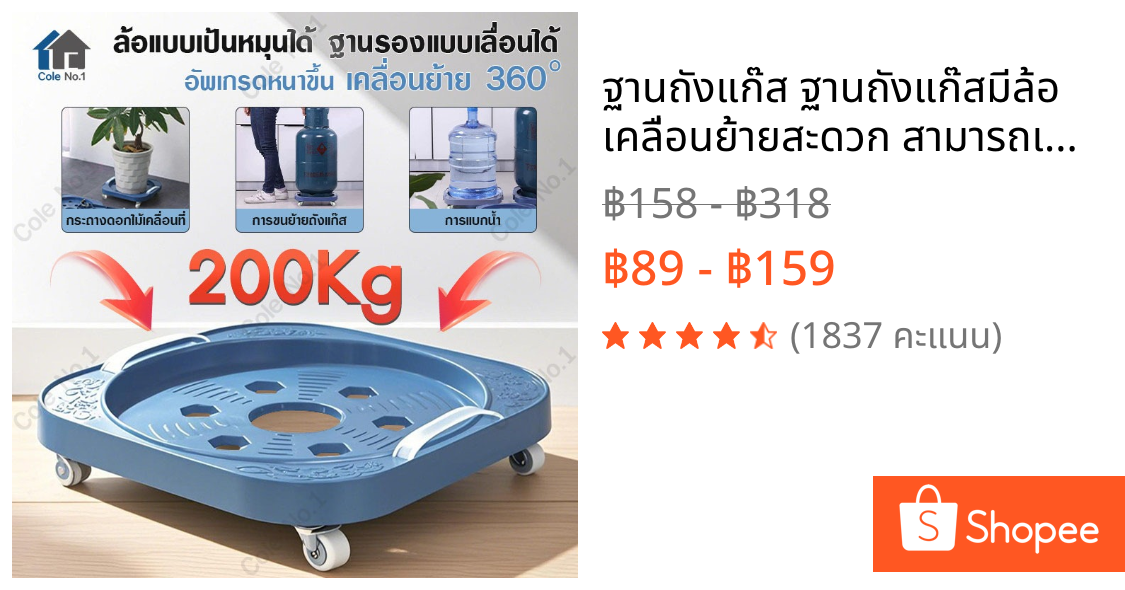 ฐานถังแก๊ส ฐานถังแก๊สมีล้อ เคลื่อนย้ายสะดวก สามารถเคลื่อนย้ายของหนักๆ ได้โดยไม่ต้องมือเคลื่อนย้าย แข็งแรง ทนทาน รองรับน้