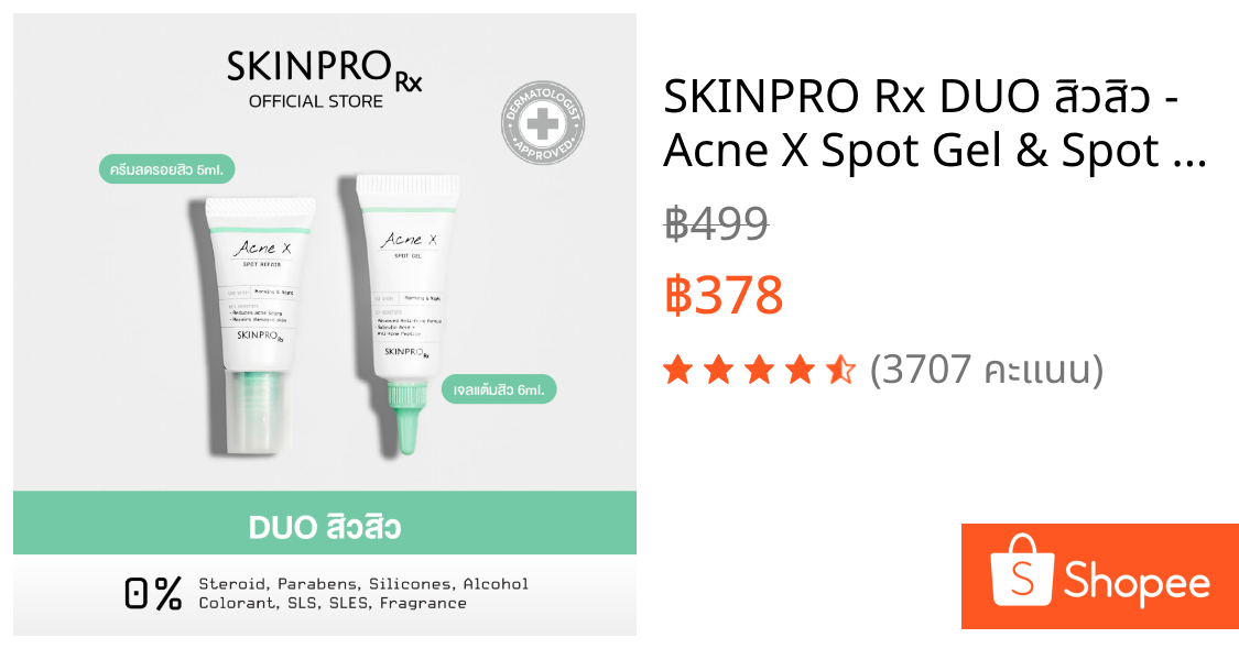 SKINPRO Rx DUO สิวสิว - Acne X Spot Gel & Spot Repair