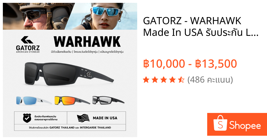 GATORZ - WARHAWK Made In USA รับประกัน Lifetime แว่นทหาร กันแดด ป้องกันสะเก็ด ทหาร Tactical