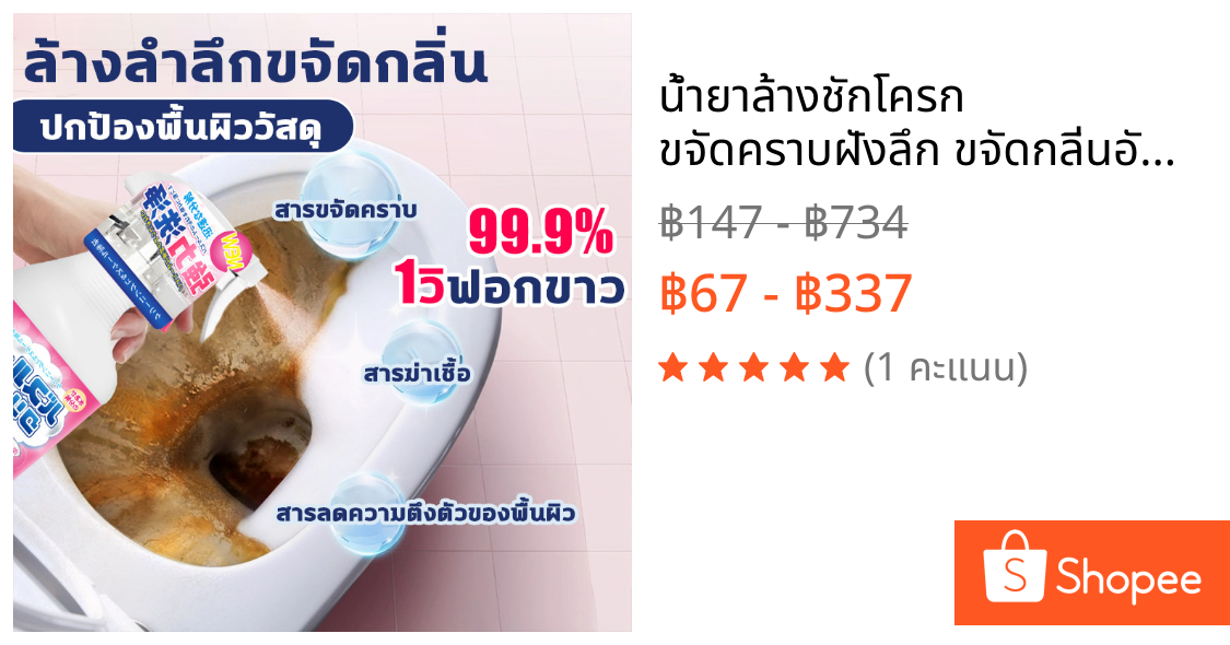 น้ำยาล้างชักโครก ขจัดคราบฝังลึก ขจัดกลิ่นอับ Bathroom Cleaner ก้อนใส่ชักโครก ยาดับกลิ่นห้องน้ำ น้ำยาขัดห้องน้ำ