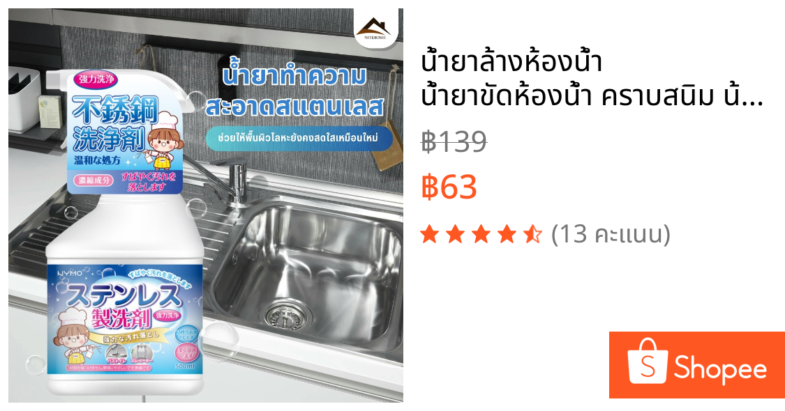น้ำยาล้างห้องน้ำ น้ำยาขัดห้องน้ำ คราบสนิม น้ำยาขจัดคราบน้ำ 500มล ขจัดคราบฝังลึก ฆ่าเชื้อแรง กลิ่นหอมยาวนาน