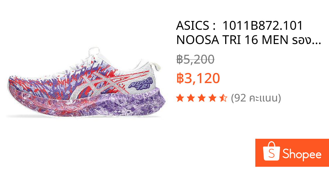 ASICS :  1011B872.101 NOOSA TRI 16 MEN รองเท้าวิ่งผู้ชาย ของแท้