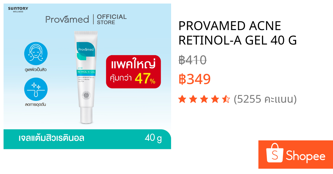 PROVAMED ACNE RETINOL-A GEL 40 G