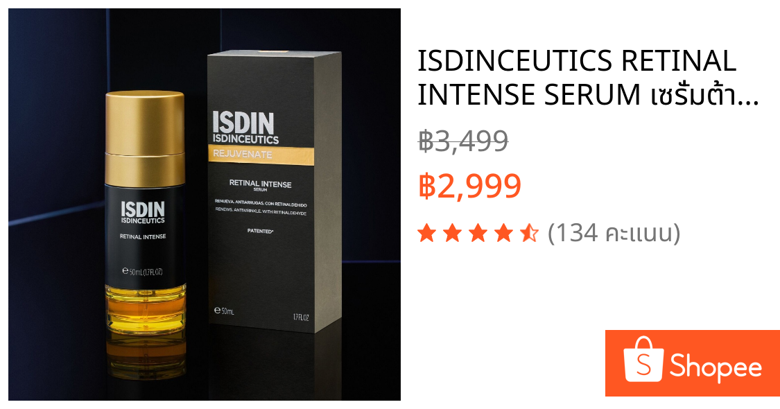 ISDINCEUTICS RETINAL INTENSE SERUM เซรั่มต้านริ้วรอยแห่งปี เห็นผลไวใน 1 เดือน เนรมิตผิวใหม่ดั่งฝันให้เป็นจริง