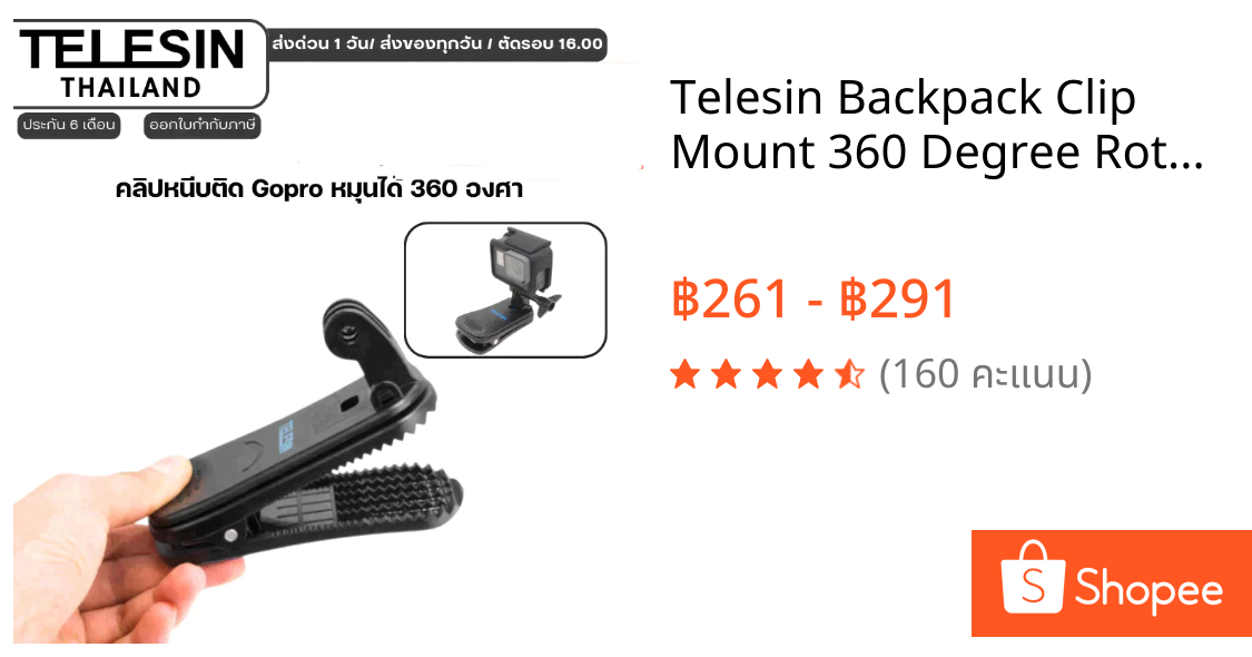 Telesin Backpack Clip Mount 360 Degree Rotary คลิปหนีบติด Gopro หมุนได้ 360 องศา สำหรับGOPRO,DJI Action 6/5Pro/4/3