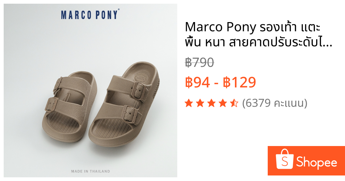 Marco Pony รองเท้า แตะ พื้น หนา สายคาดปรับระดับได้ รองเท้าแตะผู้หญิงแฟชั่น รองเท้าฟองน้ำ MH9035
