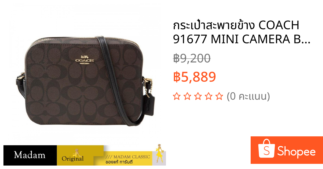 กระเป๋าสะพายข้าง COACH 91677 MINI CAMERA BAG IN SIGNATURE CANVAS(IMAA8)