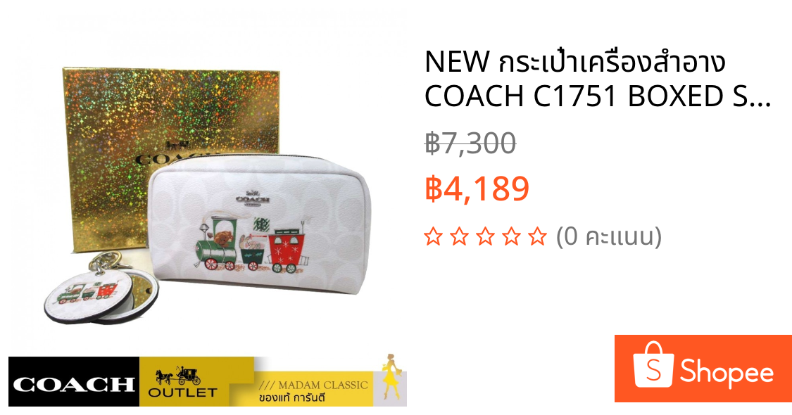 NEW กระเป๋าเครื่องสำอาง COACH C1751 BOXED SMALL BOXY COSMETIC CASE AND MIRROR BAG CHARM (SVRFI)