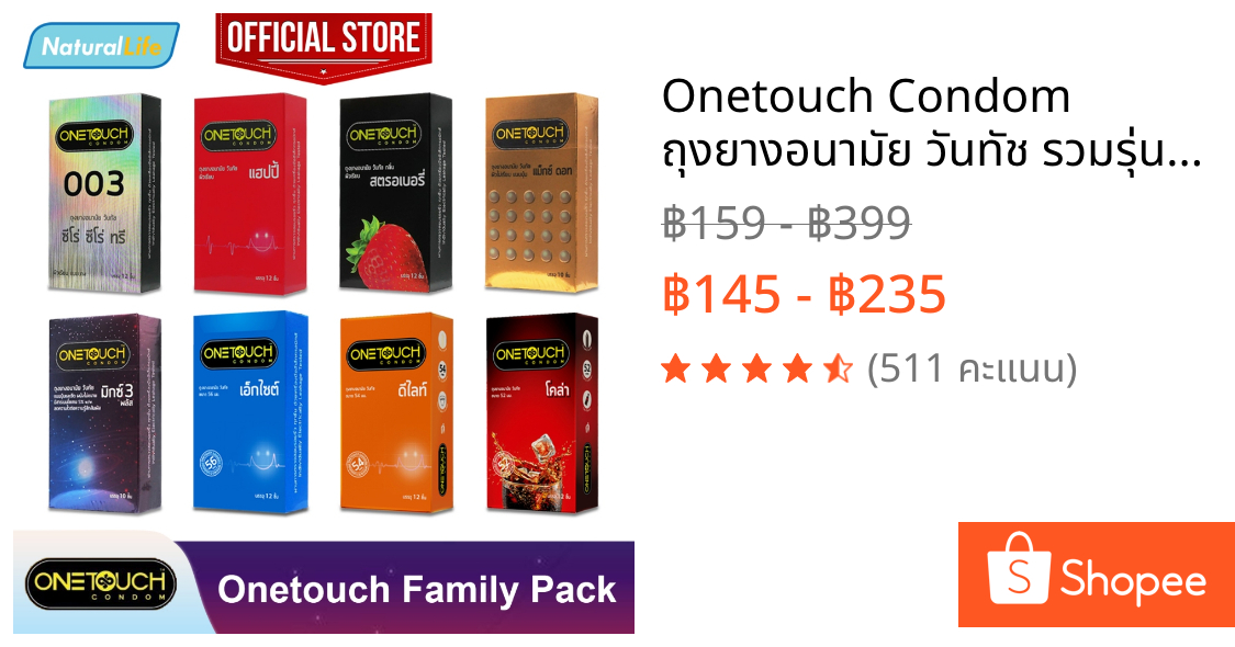 Onetouch Condom ถุงยางอนามัย วันทัช รวมรุ่น ขนาด 52 มม. กล่องใหญ่ (บรรจุ 10 - 12 ชิ้น) **แยกจำหน่ายตามรุ่นที่เลือก**