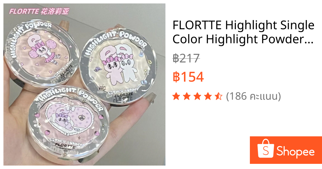 FLORTTE Highlight Single Color Highlight Powder Matte สามมิติ Brightening