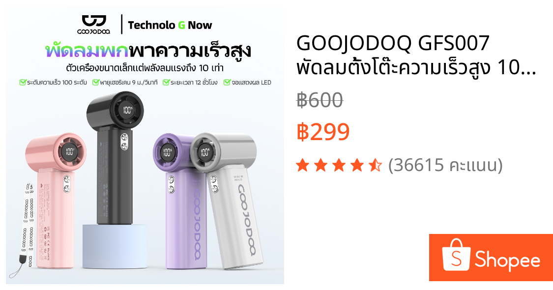 GOOJODOQ GFS007 พัดลมตั้งโต๊ะความเร็วสูง 10x หน้าจอ LED ความแรงลมที่ได้รับการปรับปรุงและเชือกเส้นเล็กแบบพกพา 4000mAh แบตเตอรี่ทนทาน