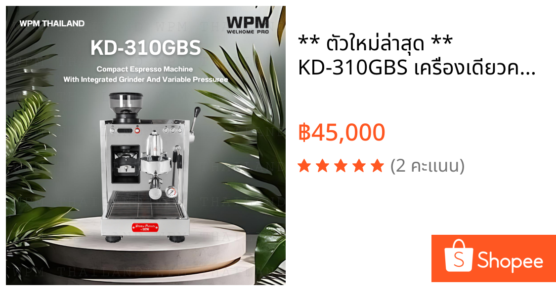 ** ตัวใหม่ล่าสุด **  KD-310GBS เครื่องเดียวครบจบ บด ชง สตีม/สินค้ารับประกัน 1 ปี