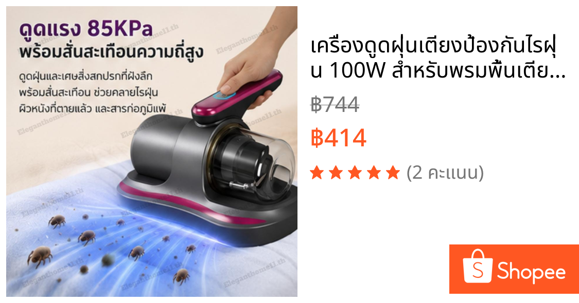 เครื่องดูดฝุ่นเตียงป้องกันไรฝุ่น 100W สําหรับพรมพื้นเตียงโซฟาที่นอน