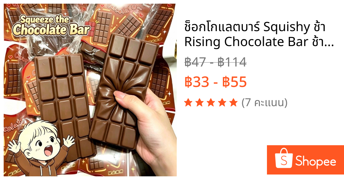 ช็อกโกแลตบาร์ Squishy ช้า Rising Chocolate Bar ช้า Rebound Squeeze ของเล่นอาหารความเครียด Release Hand Relax ของขวัญ