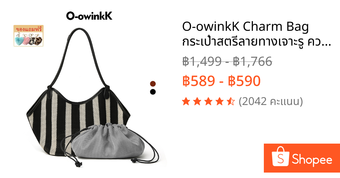 O-owinkK Charm Bag กระเป๋าสตรีลายทางเจาะรู ความจุใหญ่ สไตล์แฟชั่น น้ำหนักเบาเเมตซ์ง่ายกับทุกลุค