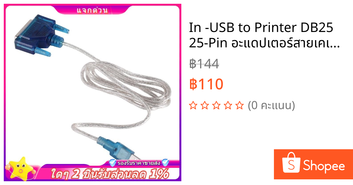 In -USB to Printer DB25 25-Pin อะแดปเตอร์สายเคเบิลพอร์ตขนาน