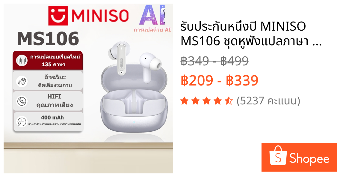 รับประกันหนึ่งปี MINISO MS106 ชุดหูฟังแปลภาษา AI ชุดหูฟังบลูทูธไร้สาย โอ้ว รองรับ 135 ภาษากีฬาชุดหูฟังแปลภาษาเรียลไทม์ ไอพีเอ็กซ์5กันน้ําลดเสียงรบกวนอัตโนมัติคุณภาพเสียงไฮไฟ