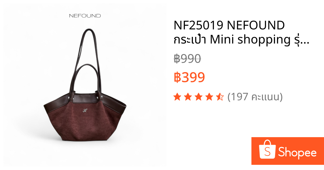 NF25019 NEFOUND กระเป๋า Mini shopping รุ่น Bellyn หนังกลับ Premium