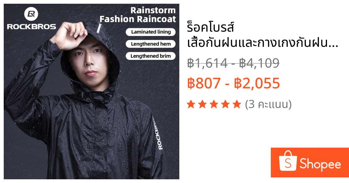 ร็อคโบรส์ เสื้อกันฝนและกางเกงกันฝนชุดกันน้ํากันลมสะท้อนแสงจักรยานรถจักรยานยนต์กลางแจ้งขี่จักรยานเกียร์ ไม่จํากัดเพศ