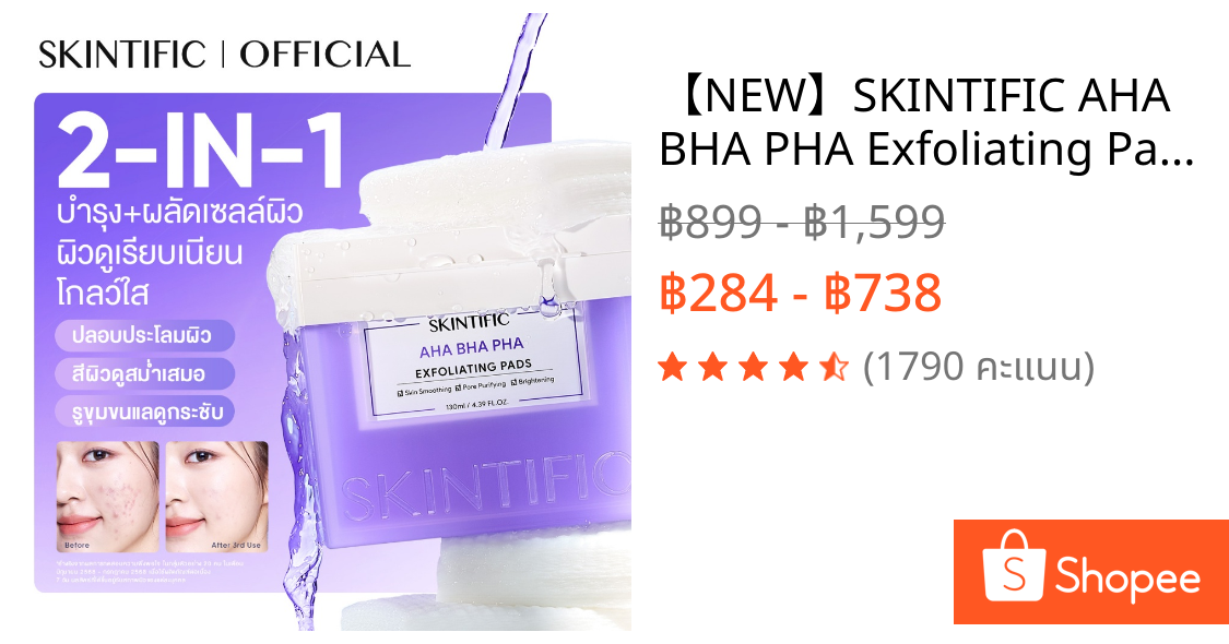 【NEW】SKINTIFIC AHA BHA PHA Exfoliating Pads 1 week smooth&bright เพิ่มความชุ่มชื้น ลดสิว บีบตัวรูขุมขน โทนเนอร์แพด 130ml