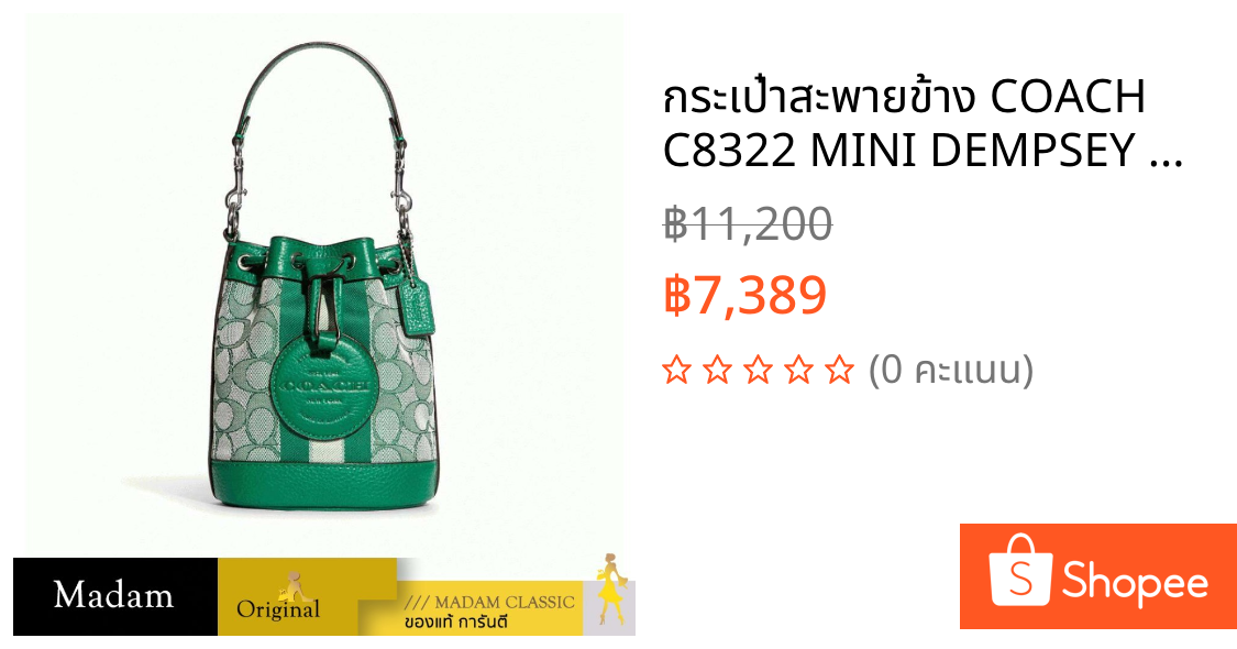 กระเป๋าสะพายข้าง COACH C8322 MINI DEMPSEY BUCKET BAG IN SIGNATURE JACQUARD WITH STRIPE (SVGN)